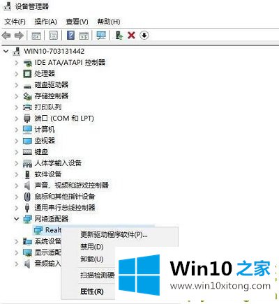 Win10专业版网卡驱动异常的具体解决方式