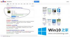 今天讲解win10的处理门径