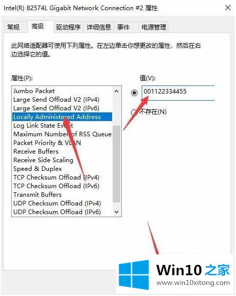 win10如何设置网关静态mac地址的完全解决手法