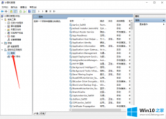 老司机详解Win10事件日志服务不可用的方法步骤