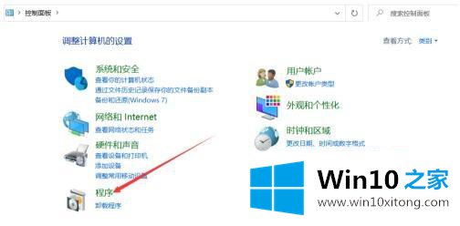 win10的修复教程