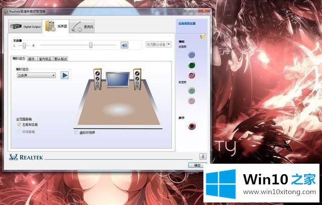 win10绝地求生语音失灵的完全解决手法