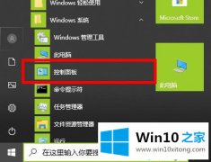 高手亲自操作win10的详尽处理办法