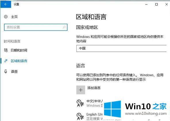 win10eng输入法不见了的详尽处理办法