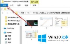 老鸟解读win10的操作教程