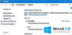 主编演示win10更改了散热方式还是很响如何设置的详尽处理要领