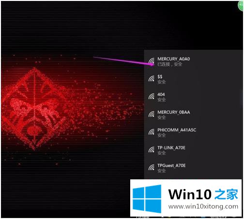 win10如何查看wifi密码的完全解决方法