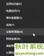 本文详解Win10专业版系统groove无法播放音乐提示0x8007007e的详尽处理办法