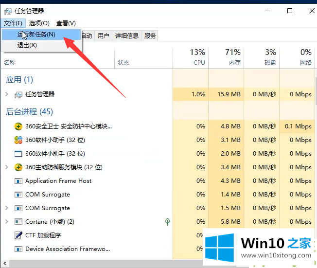 Win10专业版无法打开内置应用的教程