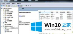 大神传授Win10系统怎么设置applocker的解决手段