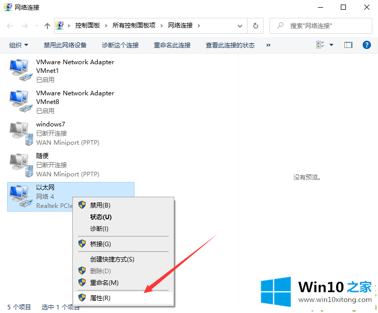 win10浏览器打不开网页但能上网的修复手法