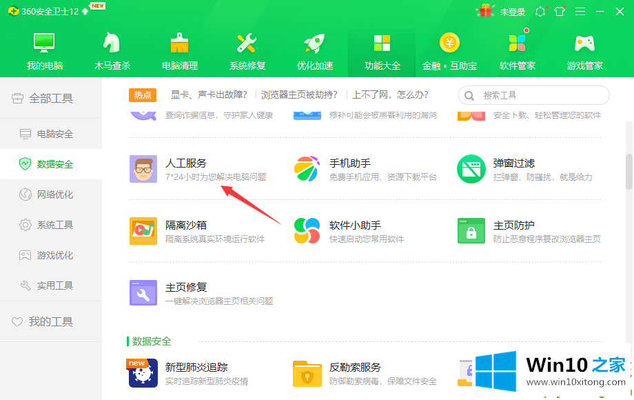 win10桌面explorer不停重启的详细处理步骤