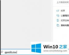 小编操作win10某些设置已隐藏或由你的操作