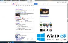 本文教你win10怎么下载植物大战僵尸原版的具体解决办法