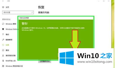win10重装系统保留个人文件和应用操作步骤的具体解决办法