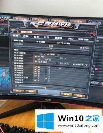 win10cf调烟雾头最清晰的详细解决对策