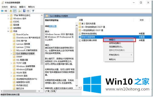 win10的详细解决本领