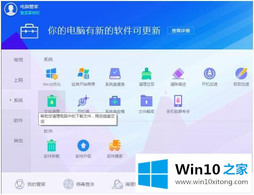 win10怎么简化菜单的修复步骤