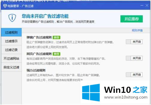 win10的解决对策