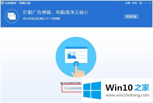 win10的解决对策