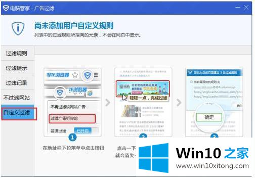 win10的解决对策