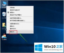 本文设置win10绝地求生进不去的具体处理要领