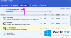 老鸟告诉您win10计算机频繁弹出广告问题的操作伎俩