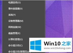 大神详解win10家庭版电池图标消失的解决方法