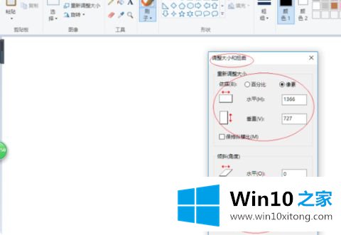 win10画板调整大小为A4怎么设置的方式