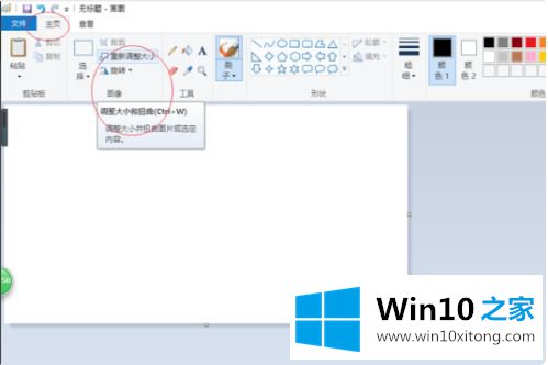 win10画板调整大小为A4怎么设置的方式