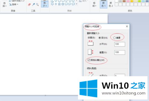 win10画板调整大小为A4怎么设置的方式