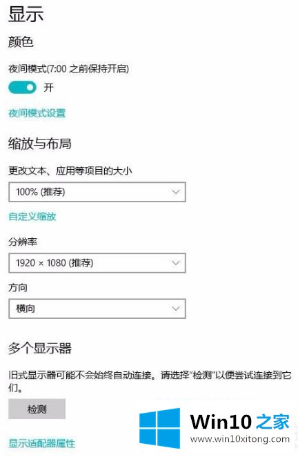 win10家庭版蓝光模式怎么开的详尽解决方式