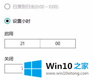 win10家庭版蓝光模式怎么开的详尽解决方式