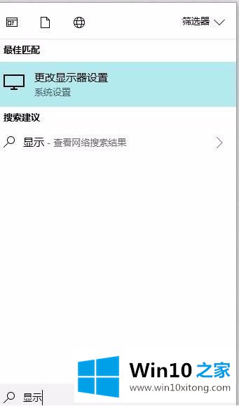 win10家庭版蓝光模式怎么开的详尽解决方式