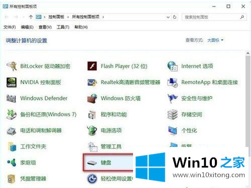 win10键盘按键速度在哪里设置的具体处理措施