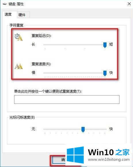 win10键盘按键速度在哪里设置的具体处理措施