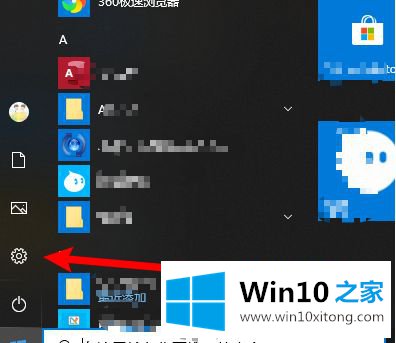 win10剪切板无法同步的解决教程