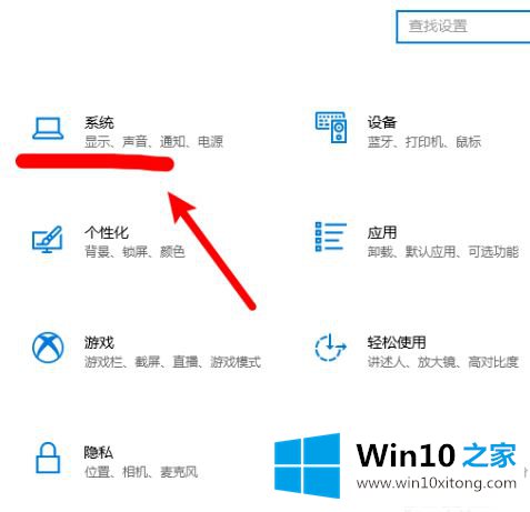 win10剪切板无法同步的解决教程