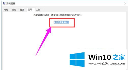 win10自定义开机启动项的详尽解决方式