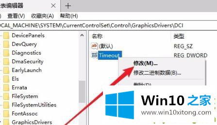 win10进入后频闪解决方法的处理方式