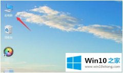 高手亲自教告诉您win10怎么清楚已卸载应用的具体操作对策
