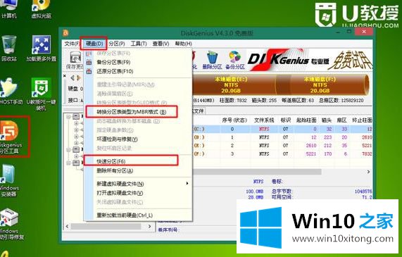 WIN7的详细处理要领