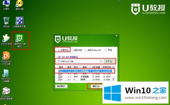 WIN7的详细处理要领