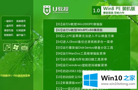 WIN7的详细处理要领