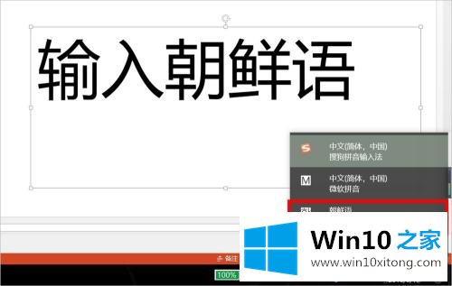 Win10系统下怎么输入韩文的详细解决要领