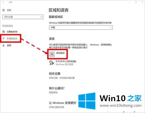 Win10系统下怎么输入韩文的详细解决要领