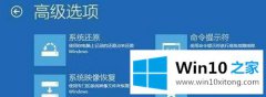 手把手分析win101的图文方法