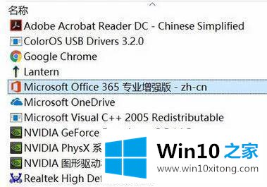 Windows10纯净版系统右键新建没有office选项的完全操作要领