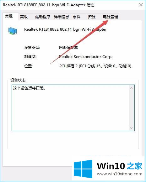 win100笔记本无线频繁掉线的具体解决技巧