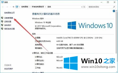 win100笔记本无线频繁掉线的具体解决技巧